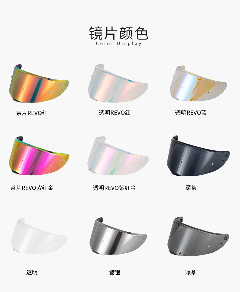 Soman Motorcycle Helmet Lens Suitable for Sm973 Helmet Anti-Uv Visor Helmet Safety Accessories