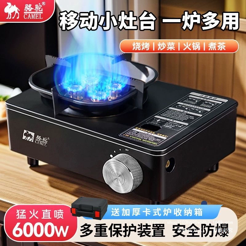 Кассетная плита Camel, взрывозащищенная уличная газовая плита, плита для горячего горшка, плита для барбекю, энергосберегающая газовая плита с сильным огнем, стиль кемпинга, пикник