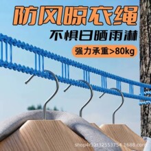 防风晾衣绳室外晒被子加粗加厚免打孔酒店旅行便携挂衣服宿舍阳台