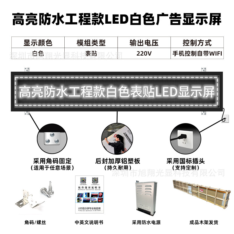 厂房门头全彩高亮字幕led滚动广告屏户外防水led电子显示屏批发|undefined