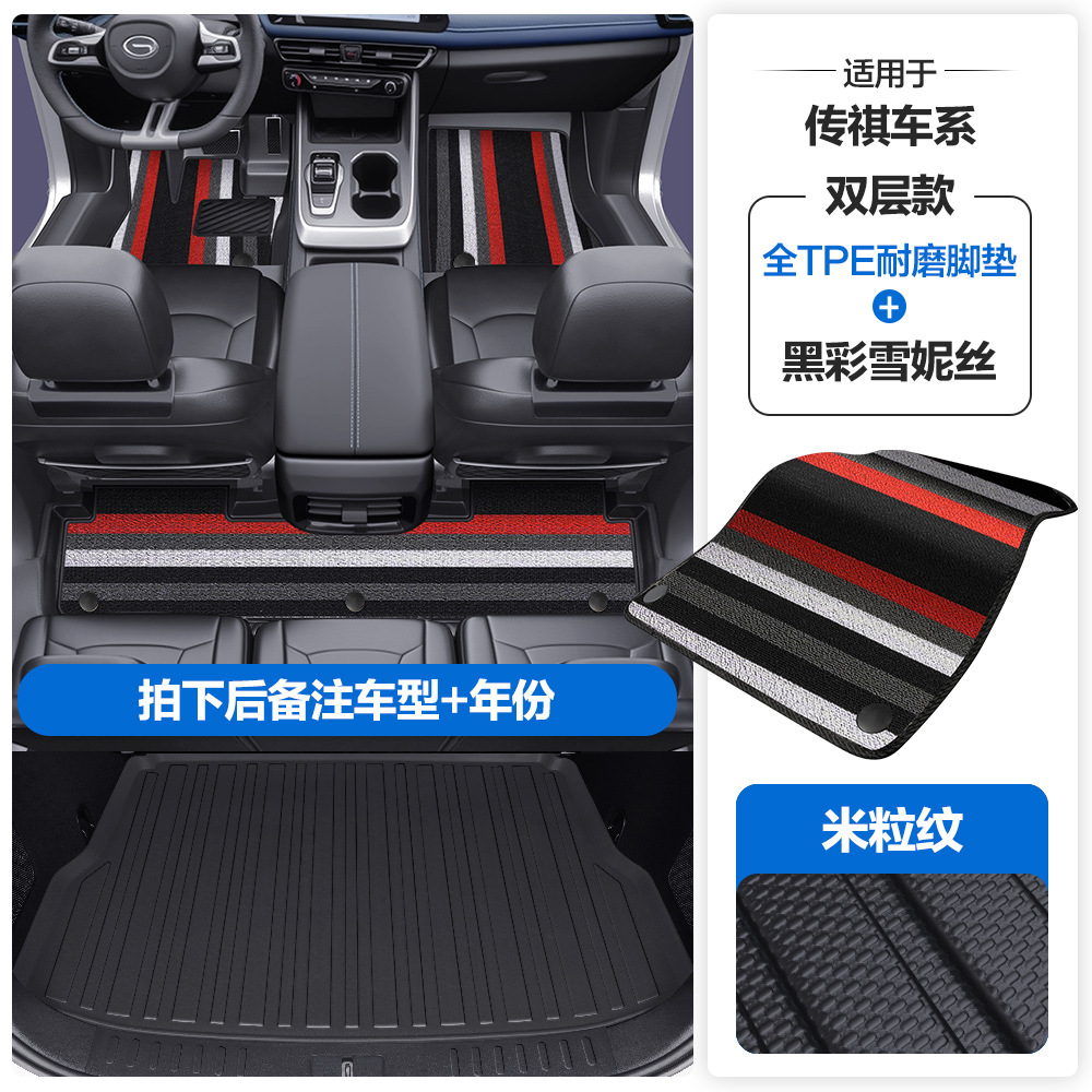 Universal Foot Pad — Chuanqi E8 Emkoo Emzoom - grain-pattern-tpe-floor-mats-black-colorful-shernice-tpe-trunk-mat