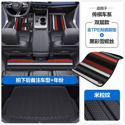 Emkoo Shadow Leopard Tpe Car Floor Modelə uyğun ayaqaltı - please-leave-a-message-or-note-the-model-year-when-placing-an-order-rice-grain-pattern-tpe-door-sill-mat-black-color-snowiness-tpe-trunk-mat