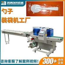 定制全自动一次性餐具热收缩包装机 独立奶茶奶粉勺子袋装包装机