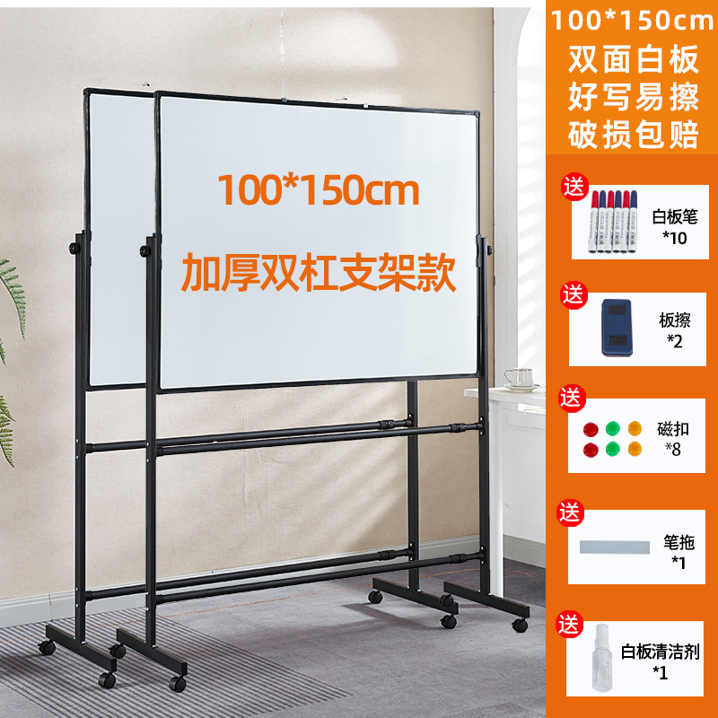 厚みのある安定したブラケットタイプホワイトボードライティングボード両面磁気オフィス子供教育黒板モバイル消去可能なメモ|undefined