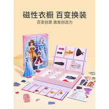 儿童公主小女孩子公主磁力换装贴纸立体变装玩具磁吸磁铁安静书