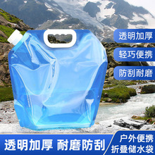 户外便携折叠水袋登山旅游露营塑料软体蓄水囊装水桶大容量储水袋