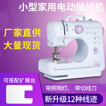 缝纫机505A跨境热卖升级款家用电动台式手持全自动厂家批发平缝机