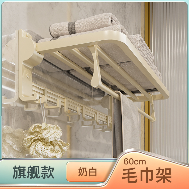 Cream viento toallas estante de toallas de baño de aluminio espacio blanco sin perforación estante de toallas de baño colgante conjunto de hardware image 12