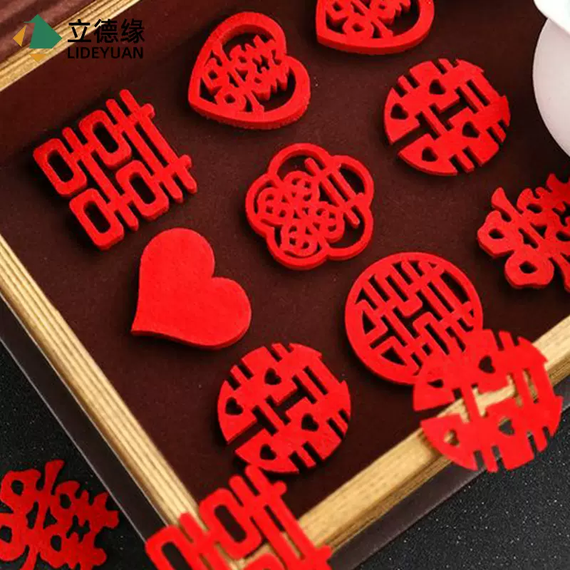 批发婚庆用品毛毡无纺布喜字贴 小号婚房装饰布置结婚喜字窗花