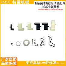 ����MS180 362 251C 250 382 �;���������צ ���� ��Ƭ ����ֱ��
