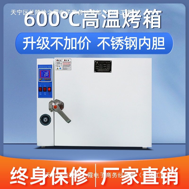高温工业烤箱500度电热鼓风干燥箱600度实验室电焊条烘箱汽车大灯