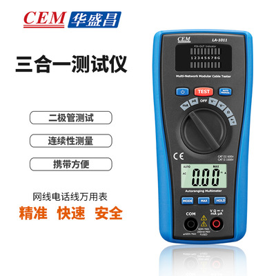CEM华盛昌 网线电话线万用表测试仪测试 LA-1011|ms