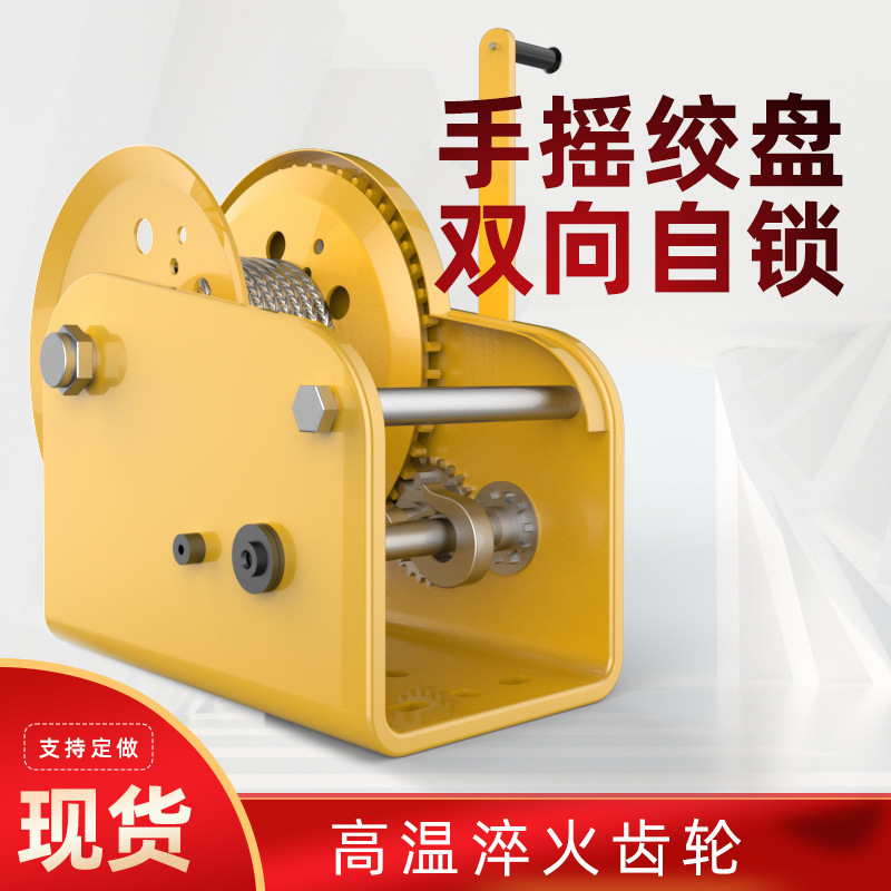 手动绞盘双向自锁式手摇卷扬牵引葫芦小型家用绞车起重机升降吊机