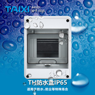 Outdoor switch box distribution box waterproof box box open circuit box air switch circuit breaker box plastic box