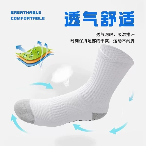 Cross-Border Solid Color Non-Slip Football Socks with Glue, Shock-Absorbing and Wear-Resistant Towel Bottom Sports Basketball Running Socks for Men, Breathable