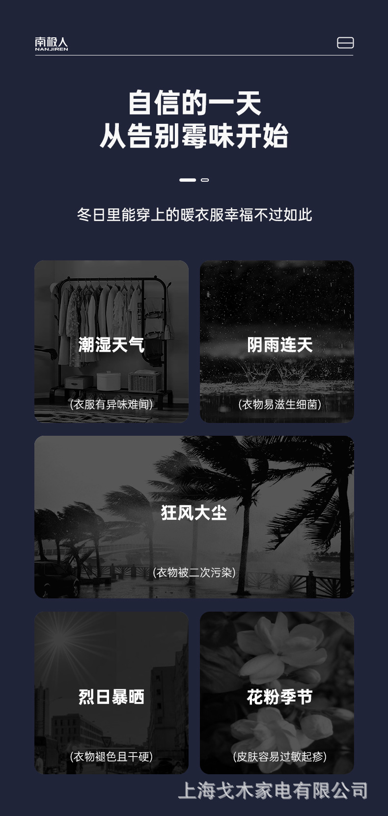 干衣架-详情_04.jpg