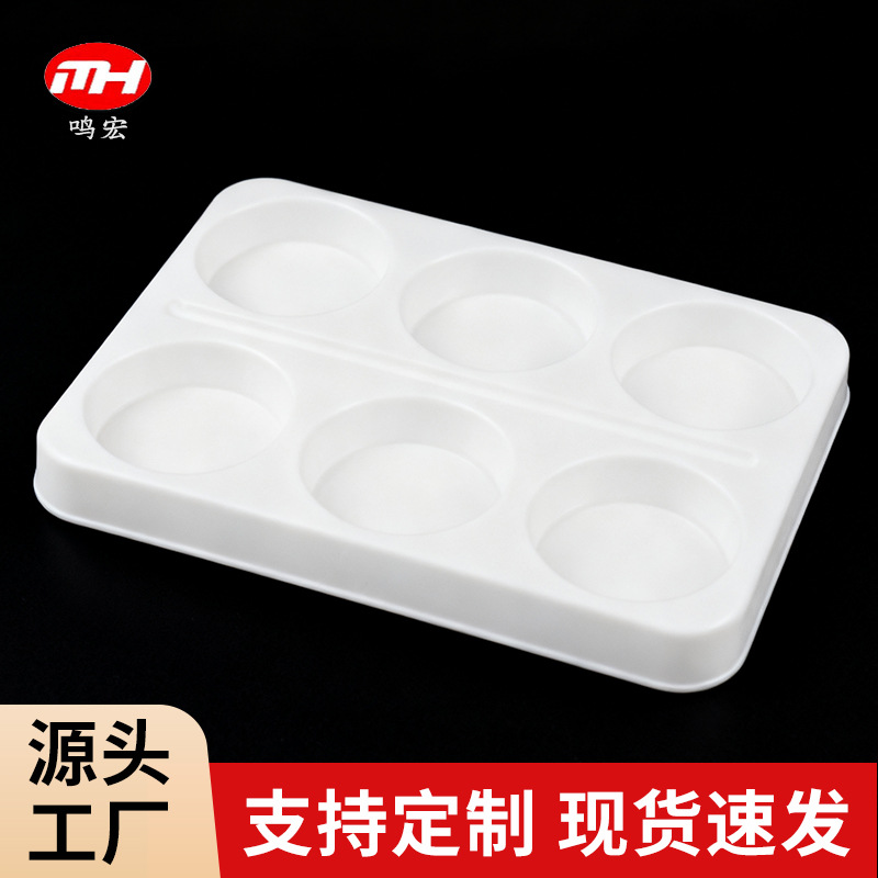 工厂批发生产塑料颜料盘 六格调色板 丙稀水彩水粉调色盒颜料盘