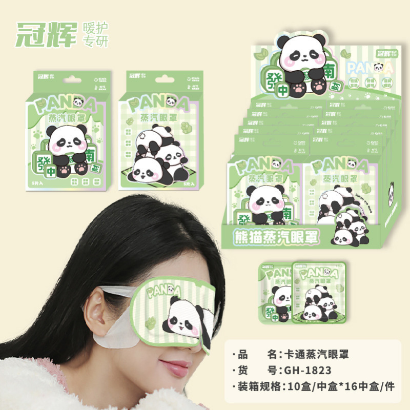 爆珠晚安蒸汽眼罩盒装蒸汽眼罩遮光睡眠热敷黑眼圈眼疲劳午休发热|undefined