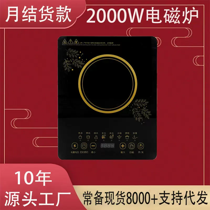 万利达智能触屏家用2000w大功率电磁炉 蒸煮炒菜一体锅电磁炉