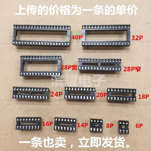 IC�� IC���� 6P 8P 14P 16P 18P 20P 24P 28P 40P խ�w 2.54���w
