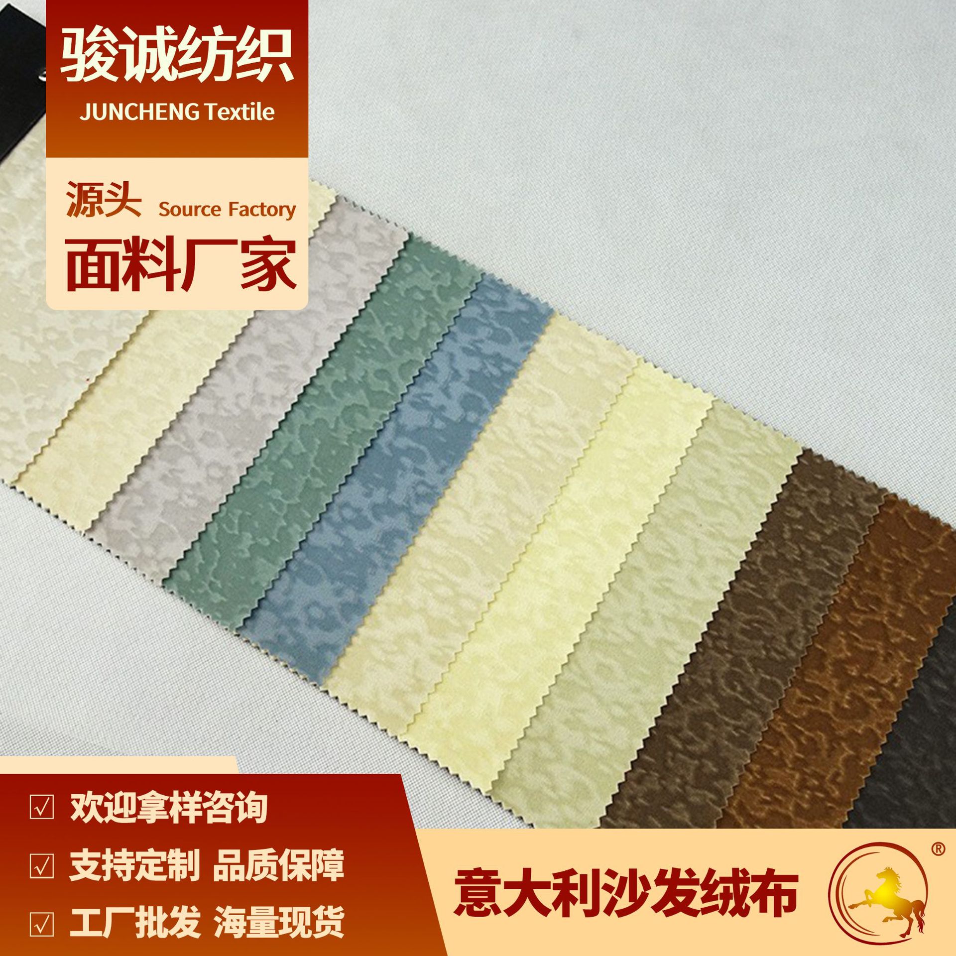 厂家直供各种家纺面料 意大利沙发绒布 桌布台布抱枕靠垫箱包面料