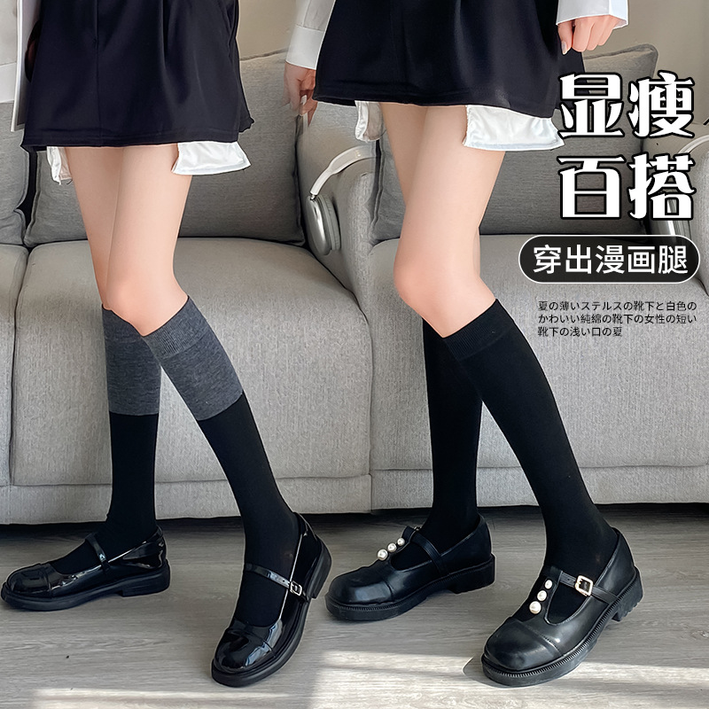Two-tone autumn socks