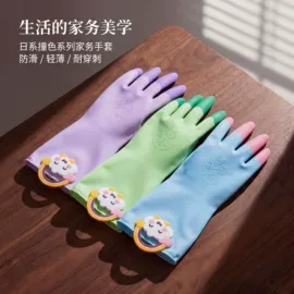 家务手套