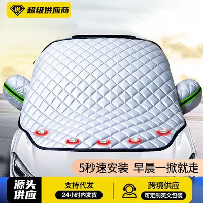 Youchejun Car Snow Cover Half-Cover Windshield Anti-Snow Anti-Freeze Sun Protection Heat Insulation Sunshade Universal Thickened Car Cover