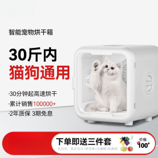 Pet Drying Box Max Cat Dryer Hair Dryer Special Household Bath Automatic Water Blowing Dog