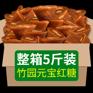Yuanbao brown sugar edible earth brown sugar handmade sugar cane candy Yunnan specialty original postpartum moon old brown sugar