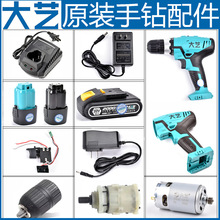 ��ˇ��荳����������늳�12v16v20v늙C�⚤�A�^ԭ�b������