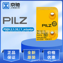 pilzƤ����PSEN 2.1-10 / 1  actuator����PSEN me1M / 1AR���