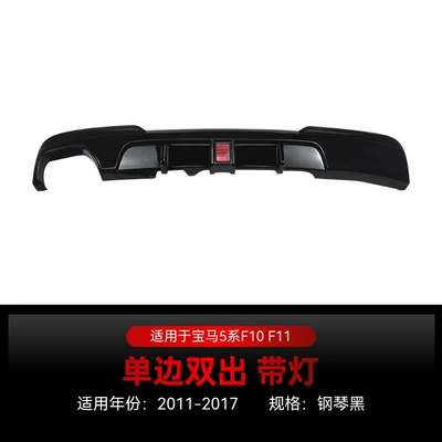 5 Series F10 F11 | Spoiler - single-side-double-outlet-piano-black-with-light-2011-2017
