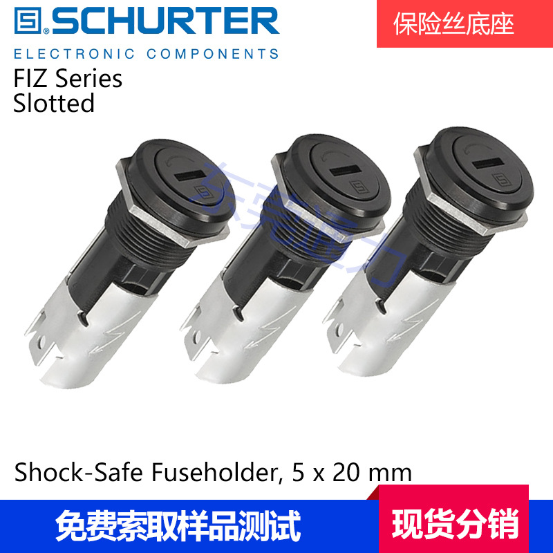 5 x 20 mm SCHURTER 硕特FIZ保险丝底座	0031.2207