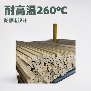 Peek Rod, Fiber-Added Polyetheretherketone Rod, Wear-Resistant, High Temperature Resistant, Anti-Static, Can Be Cut and Resistant to Aging