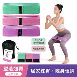 弹力带翘臀圈瑜伽带健身阻力带美臀瑜伽弹力带阻力圈女士练臀健身