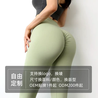 加工定制双面磨毛裸感瑜伽裤女欧美高腰提臀蜜桃臀运动菊花健身裤