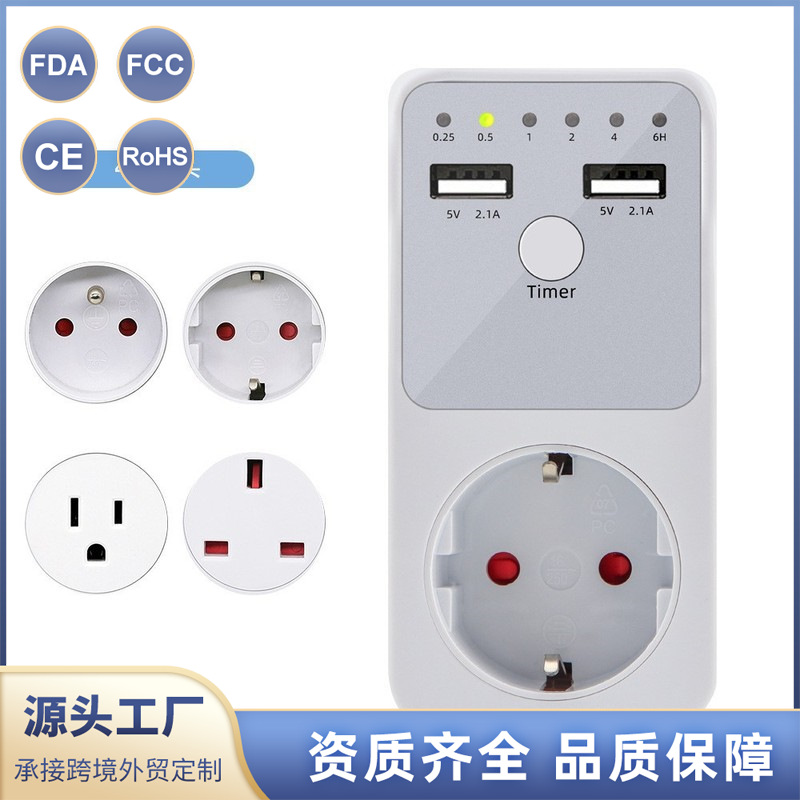 跨境新款欧标高导电铜多功能智能6小时自动断电定时开关智能插座