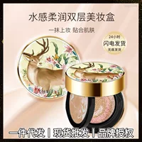 CHAFFUL/Xiangfuer вода чувствует себя мягким, двухслойная косметика BB крем крем крем крем с зеркалом мини-косметика