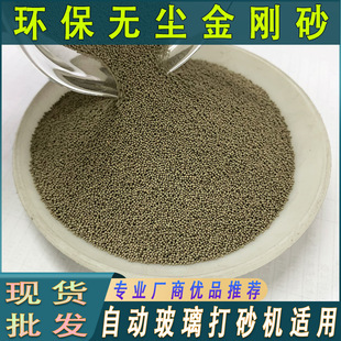 Dust-free emery for sandblasting glass, ceramsite sand, glass sanding machine, special sand round type, environmental protection, dust-free emery