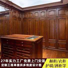 定制衣柜;厨房壁橱;餐边柜