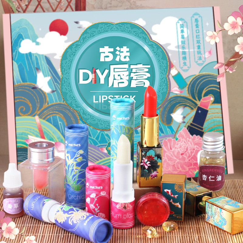 玩具先生古法手工diy口紅唇膏材料包女孩過家家玩具10歲生日禮物