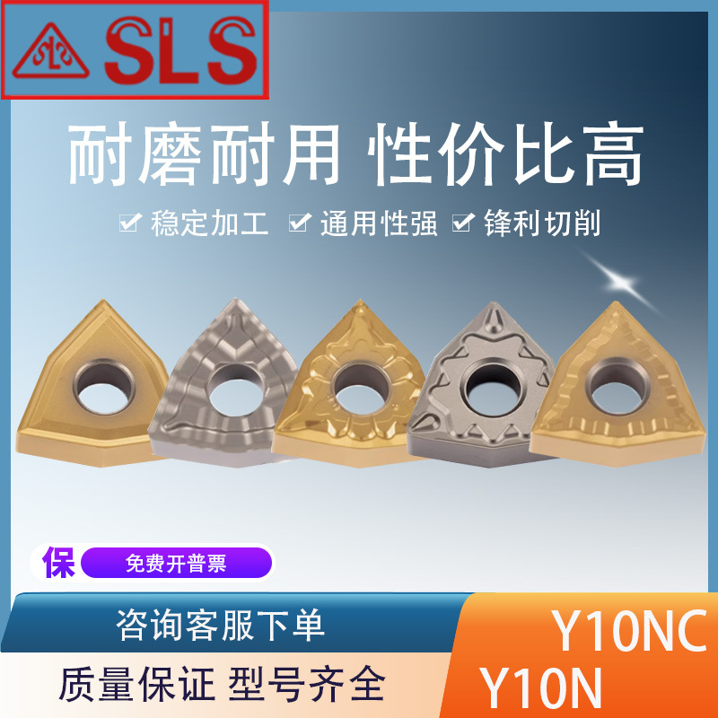 数控刀片陶瓷外圆车刀刀粒WNMG080404-MT Y10N光洁度好耐磨