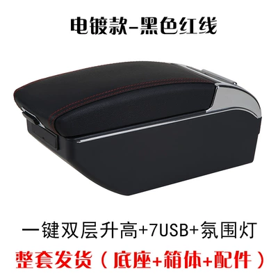 Perodua Bezza Special Central: Armrest box - electroplated-7usb-double-liter-black-red-line