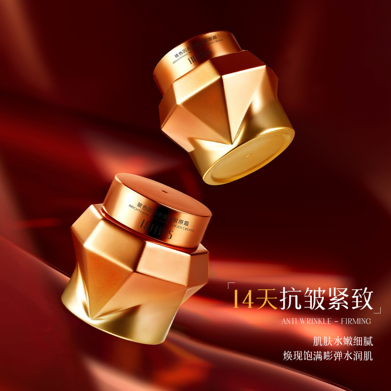 INFIYES 玻色因亮肤蚕丝胶原霜抗皱淡纹滋润紧致面部保湿护肤面霜|undefined