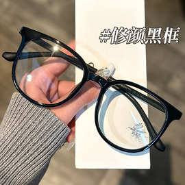 升级高品质黑框眼镜女素颜超轻tr镜框大框1144丹阳眼镜防蓝光批发