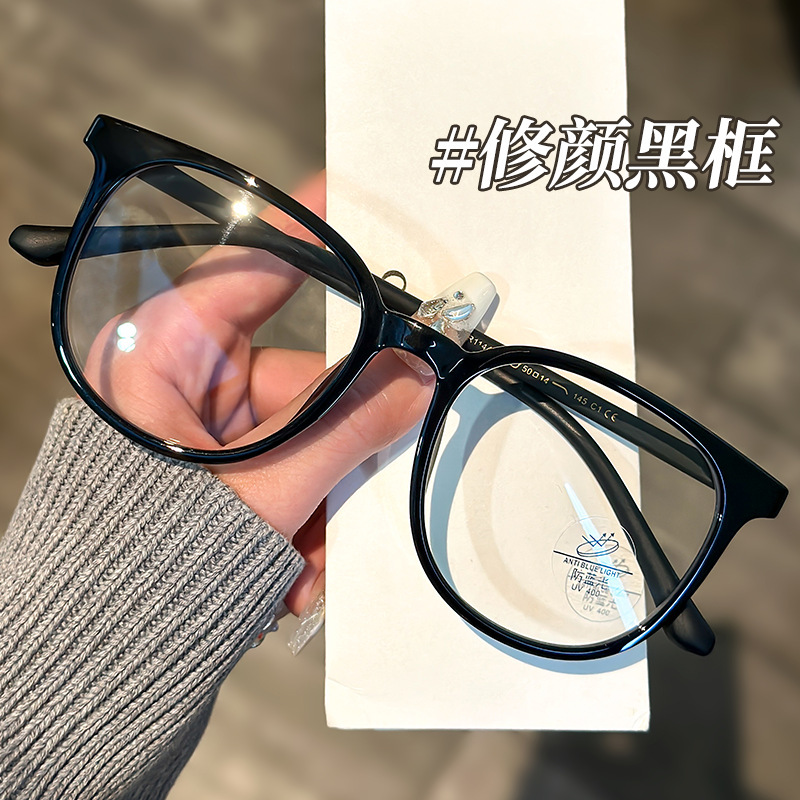 Upgraded High-Quality Black-Framed Glasses for Women Without Makeup, Ultra-Light Tr Frame, Large Frame 1144, Danyang Glasses, Anti-Blue Light Wholesale Upgraded High-Quality Black-Framed Glasses for Women Without Makeup, Ultra-Light Tr Frame, Large Frame 1144, Danyang Glasses, Anti-Blue Light Wholesale