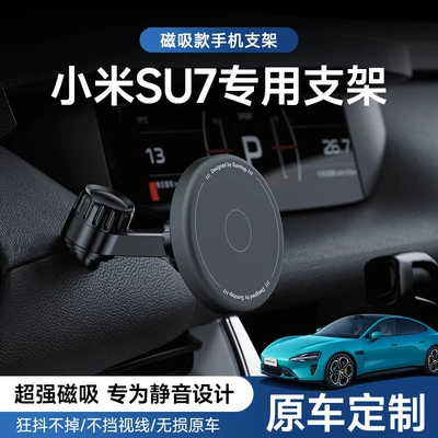 Xiaomi SU7/YU7 Üçün Maqnitli Magsafe Silikon Səssiz Avtomobil Telefon Tutacağı