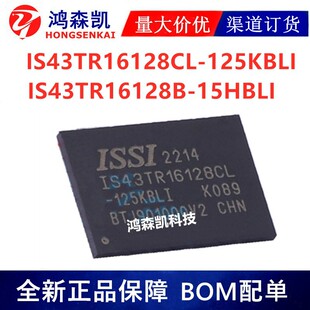 ԭ�b��ƷIS43TR16128CL-125KBLI IS43TR16128B-15HBLI�惦��DDR