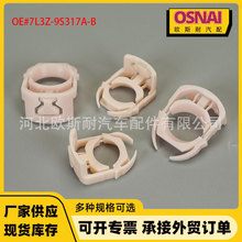 7L3Z9S317A-B适用于福特猛禽F150蒙迪欧汽车燃油喷射油管固定卡扣